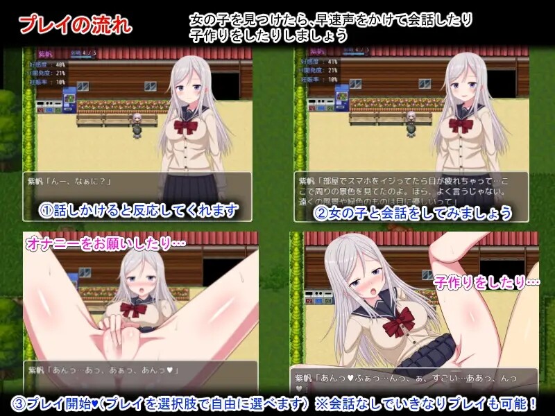 我成了性活动指导员（ハーレム子作り合宿 ～性活指導員になった俺～）V1.0 汉化中文 双端 汉化版 预览图
