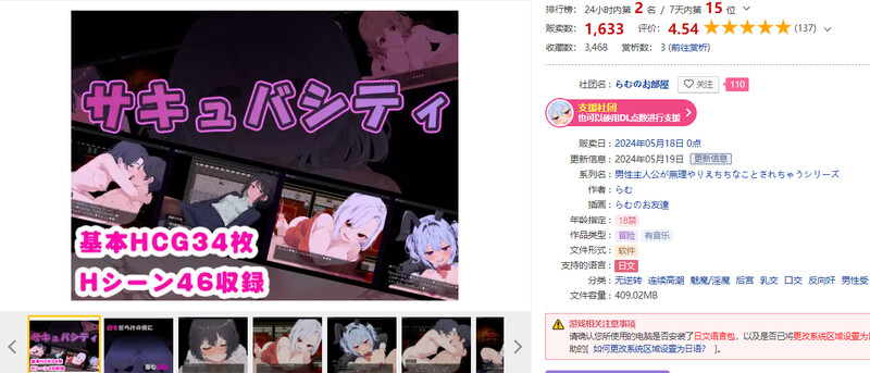 探索RPG/2C 奇幻角色之城～在痴女的诱惑中，寻找潜藏在城市中的异化角色！ PC端 更新版 预览图