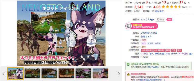 3D动作ARPG/开放世界/生存探索/全动态3C NEKOTTO岛 V1.21 DL官方中文 3.4 PC端 官中版 预览图
