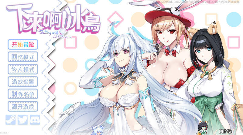 下来啊！冰鸟（是男人就下一百层）V1.05C 正式版官中 PC端 官中版 预览图