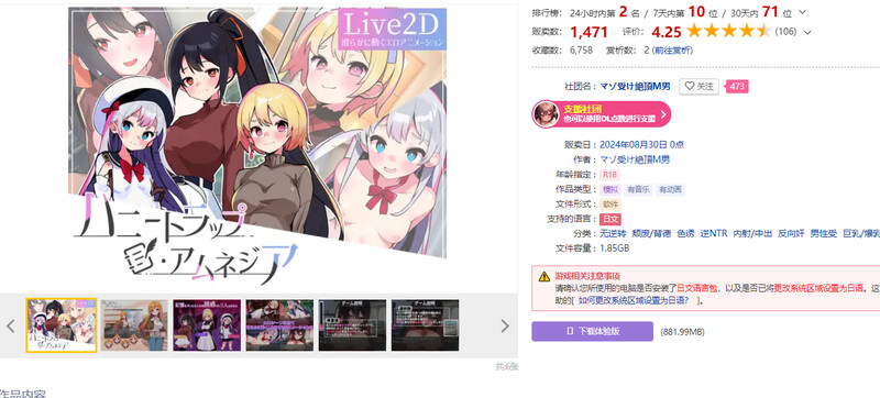 蜜罐陷阱·失忆症～病娇与傲娇的色诱逆强奸～ ハニートラップ・アムネジア～ヤンデレやツンデレによる色仕掛け逆レ○プ～ V1.20 PC端 AI汉化版 预览图