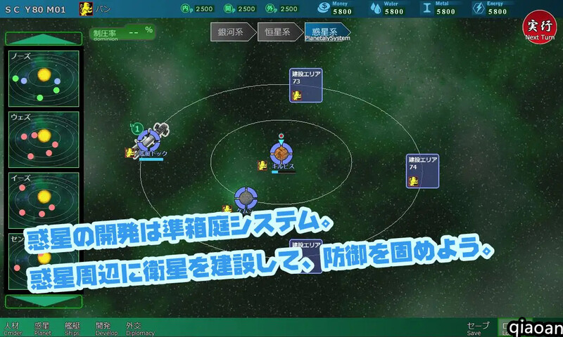战略SLG/触摸抚摸/2C 八星帝 V1.48X DL原版生肉 PC端 日文原版 预览图