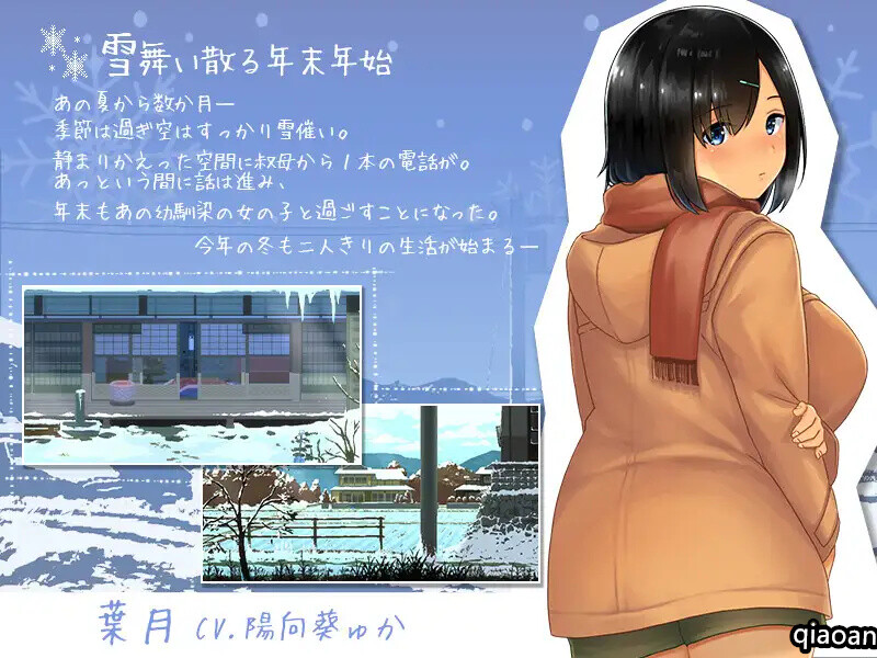 爆款SLG/日常生活/像素全动态2C WINTER-乡村的性活 - （WINTER-田舎の性活-）V1.02正 PC端 预览图