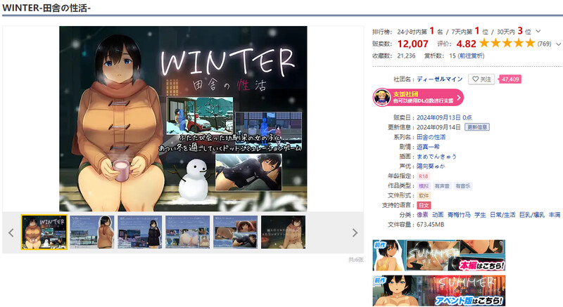 爆款SLG/日常生活/像素全动态2C WINTER-乡村的性活 - （WINTER-田舎の性活-）V1.02正 PC端 预览图