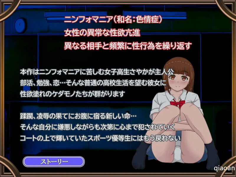 乱狂热的学园（学園ニンフォマニア）V1.0 PC端 AI汉化完整版 预览图