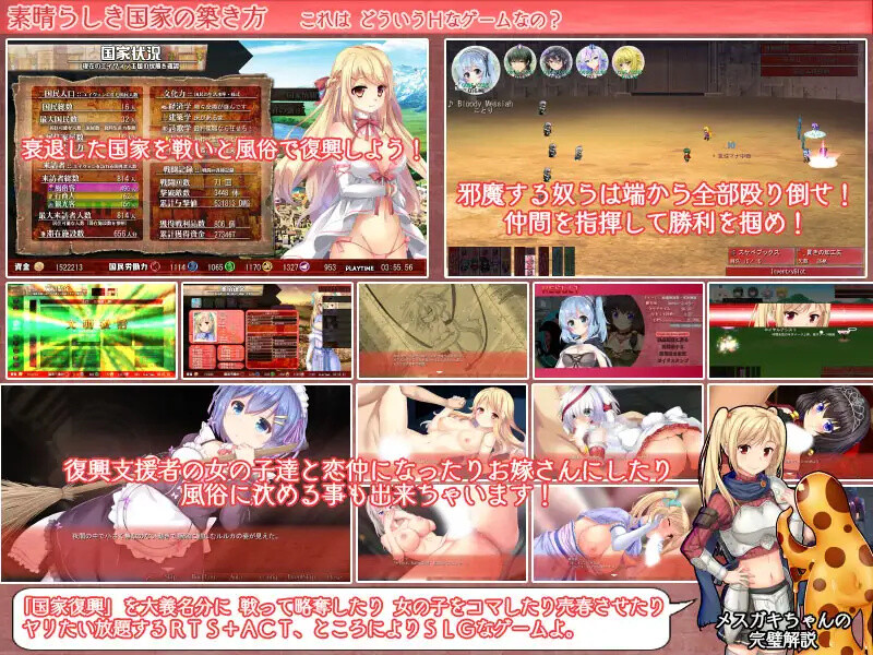 美好国度的建设方略 Ver1.05 官方中文版+特典+动画+全攻略 PC端 官中版 预览图