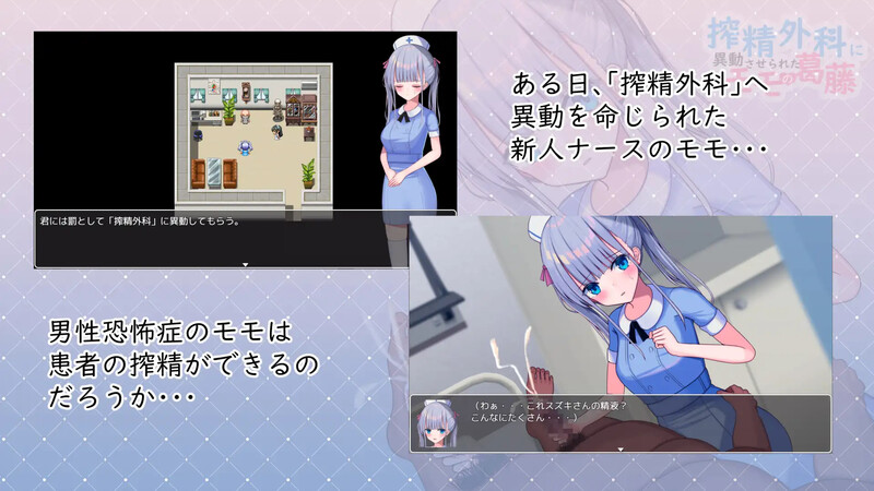 小桃的纠结 搾精外科に異動させられたモモの葛藤 Build.9220041 双端 官中版 预览图