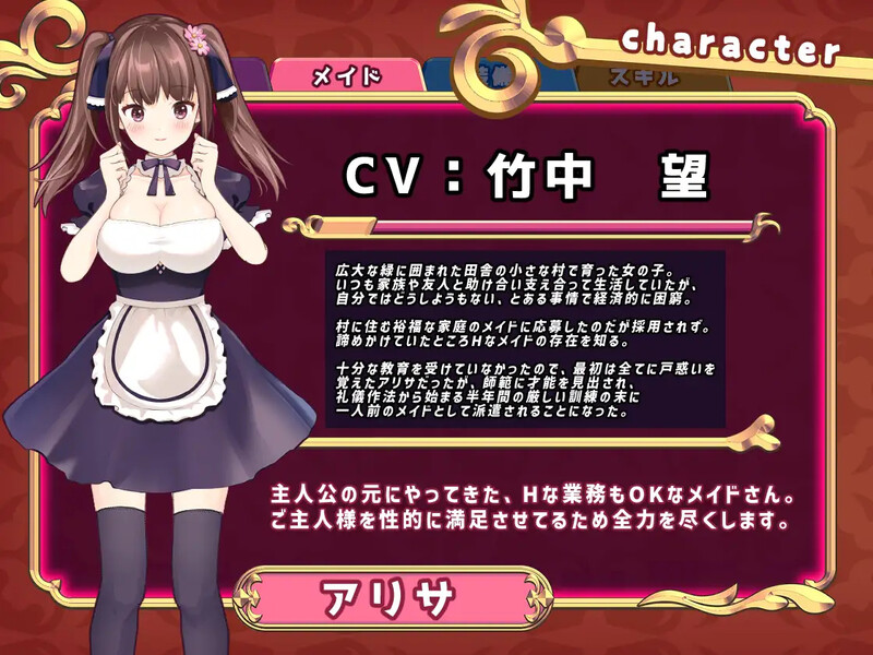 触摸女仆爱莉莎（おさわりメイド アリサ）V1.0 机翻汉化 PC端 AI汉化版 预览图