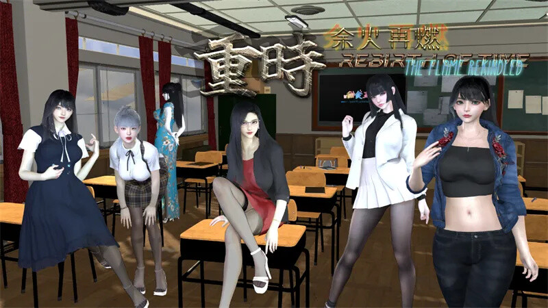 甜食工坊 重时：余火再燃（Rebirth of Time The Flame Rekindled）V250615 PC端 官中版 预览图