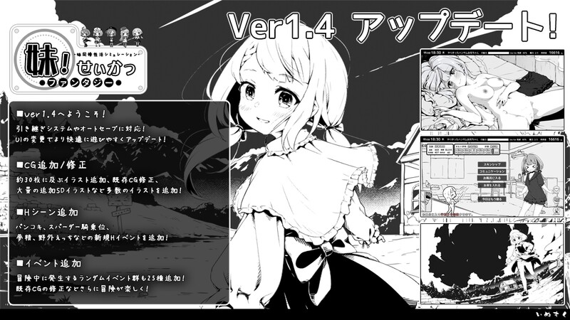 养成SLG 双端/汉化 妹相随～黑白世界的缤纷冒险～（妹!せいかつ～ファンタジー～）V1.4.5 内置AI汉化 AI汉化版 预览图