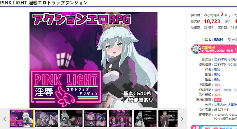 PINK淫辱陷阱地牢（PINK LIGHT 淫辱剧情トラップダンジョン）V1.2.1 AI汉化 1.5 PC端 AI汉化版 预览图