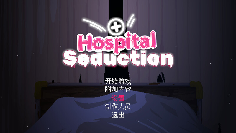 医院的诱惑（Hospital Seduction）V1.0.1 DL官中 PC端 官中版 预览图