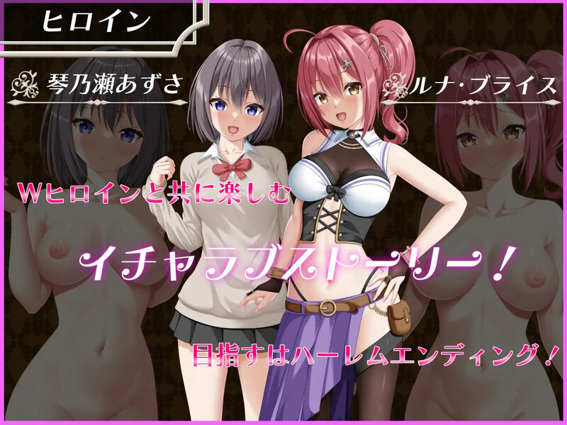 平行救济（パラレルリリーフ）V1.1 PC端 AI汉化版 预览图
