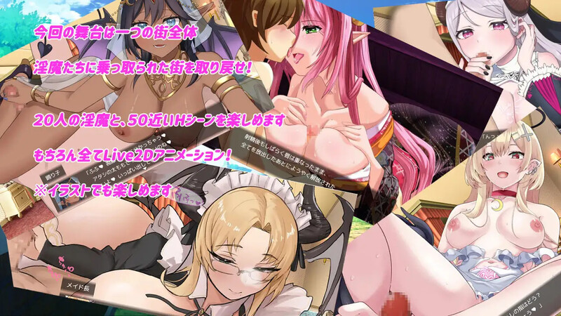 魅魔与勇者与天使的回忆（Daydreamer 魅魔と勇者と天使の思い出）V1.0 PC端 AI汉化版 预览图