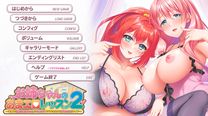 DL6月新作【拔作ADV/甜蜜亲热/汉化】姐姐的甜蜜H授课2～被隔壁巨乳姐姐宠上天的超色情日常～（お姉ちゃんのあまエロレッスン２ ～お隣の巨乳お姉ちゃんにイッパ PC端 AI汉化更新版 预览图