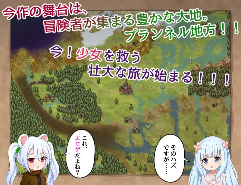洛丽塔的救世主～冒险者与淫纹的少女～（メサイアオブロリータ～冒険者と淫紋の少女～）V1.03 内嵌AI汉化版 PC端 预览图