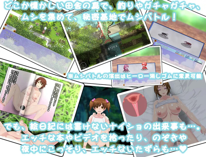 我的秘密暑假 花丸/ぼくのひみつの夏休み はなまる Ver1.0.6 PC端 AI汉化版 预览图