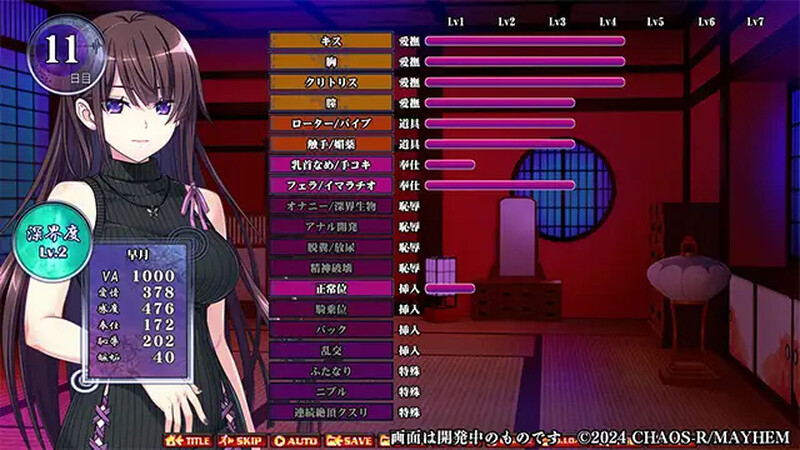 奈落之胤 ～堕淫养成SLG～（奈落ノ胤 ～堕淫調教SLG～）V1.10 PC端 AI汉化版 预览图