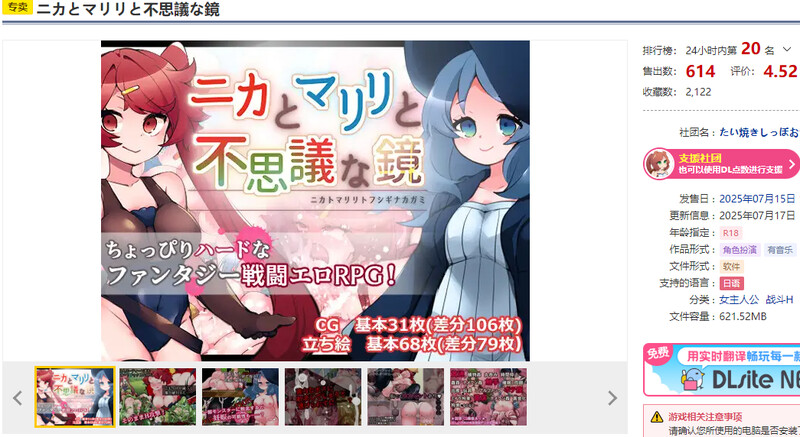 增添AZ]【回合RPG/战斗H/汉化】妮卡与玛丽莉与不可思议的镜子（ニカとマリリと不思議な鏡）V1.0.1 内嵌AI汉化 双端 AI汉化版高清版 预览图