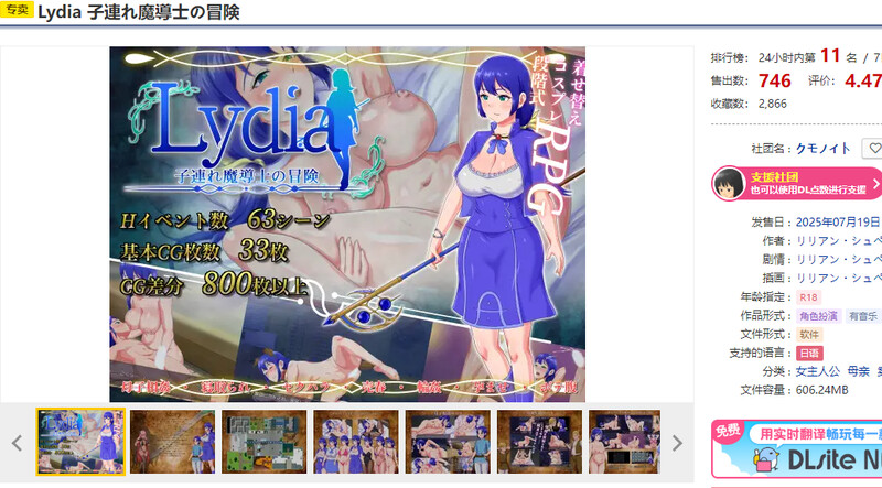 带着儿子的魔导士冒险（Lydia 子連れ魔導士の冒険）V1.01 内嵌AI汉化版双端 预览图
