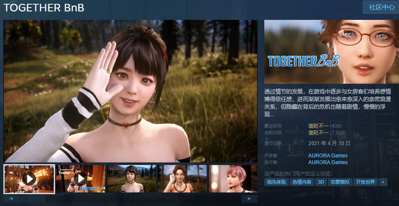 与你在一起（BnB-TOGETHER BnB）V250730 STEAM官中-国语 PC端 官中版 预览图