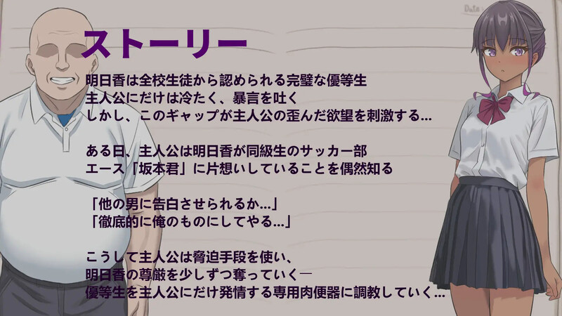 DL7月新作【探索RPG/羞耻露出/官中】明日香调教日记～以爱为名的胁迫～（明日香調教日記～愛という名の脅迫～）V1.0 DL官中+MAC PC端 官中版 预览图
