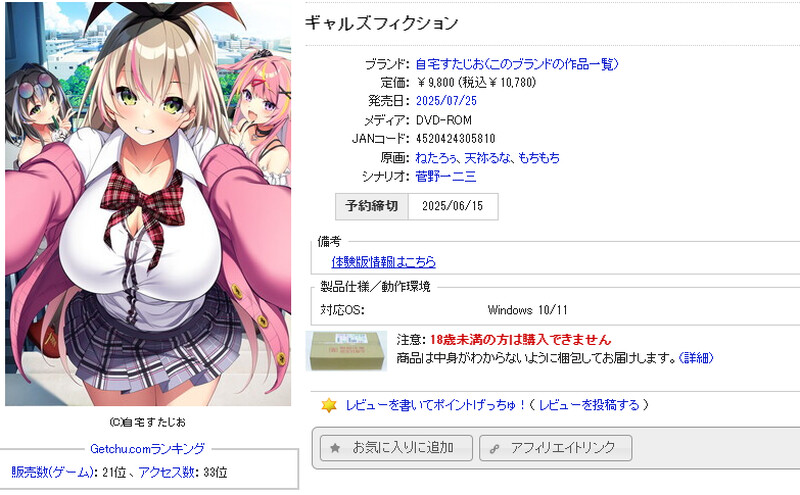 GT7月新作【拔作ADV/纯爱/汉化】辣妹小说（ギャルズフィクション）V1.0.1 PC端 AI汉化版 预览图