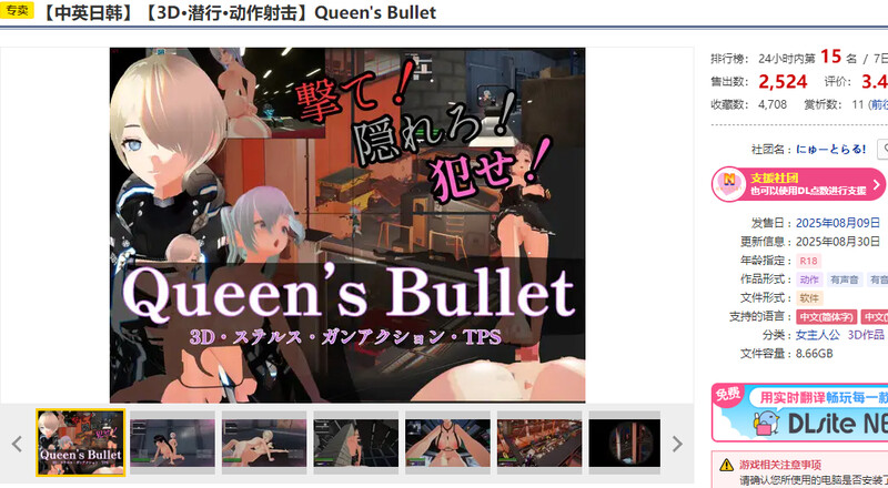 女王之弹▫️ Queen's Bullet▫️ V1.0.1 PC端 官中版 预览图