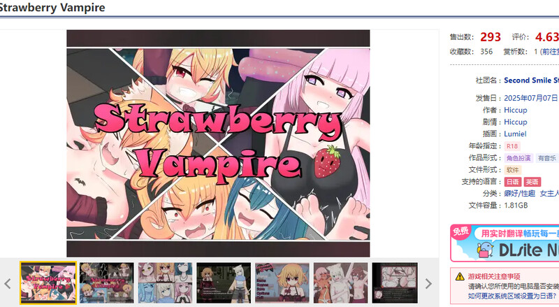 草莓吸血鬼▫️ Strawberry Vampire▫️ V1.2 PC端 AI汉化完整版 预览图
