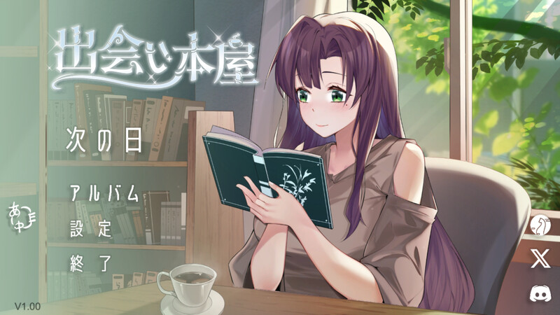 相遇书店/邂逅书屋▫️ 出会い本屋▫️ V1.0.1 PC端 官中无码 预览图