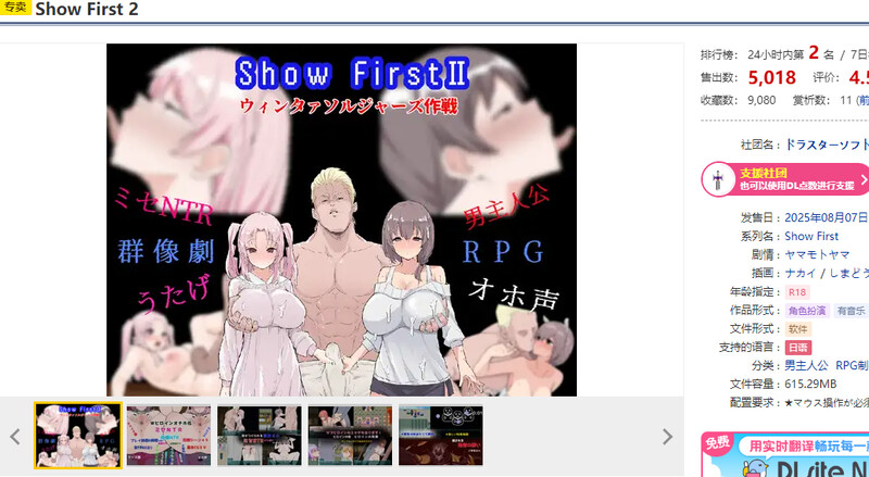 First 2 ～冬日战士作战～（Show First 2）V1.2 PC端 AI汉化版 预览图