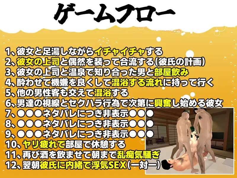 你想和我女朋友做爱吗2 ～混浴温泉～▫️ 僕の彼女とヤッてみる2 ～混浴温泉～▫️ V1.0.1 PC端 AI汉化版 预览图