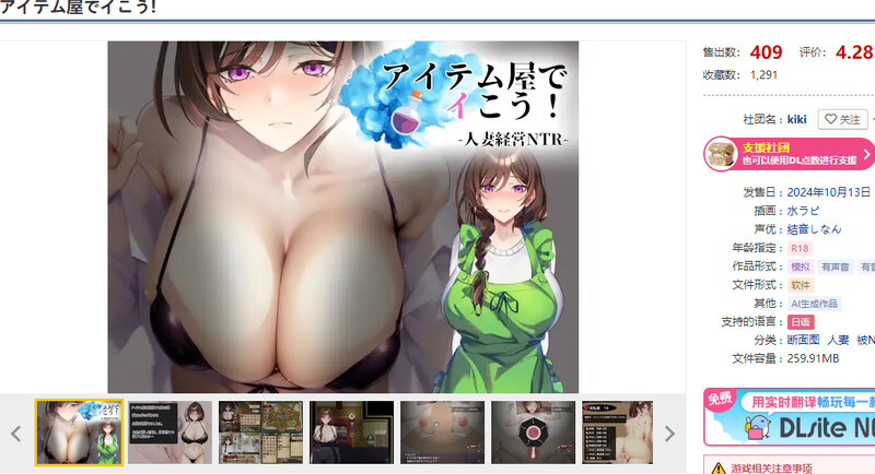 去道具店吧！（アイテム屋でイこう!）V1.0 原版生肉 PC端 日文原版 预览图