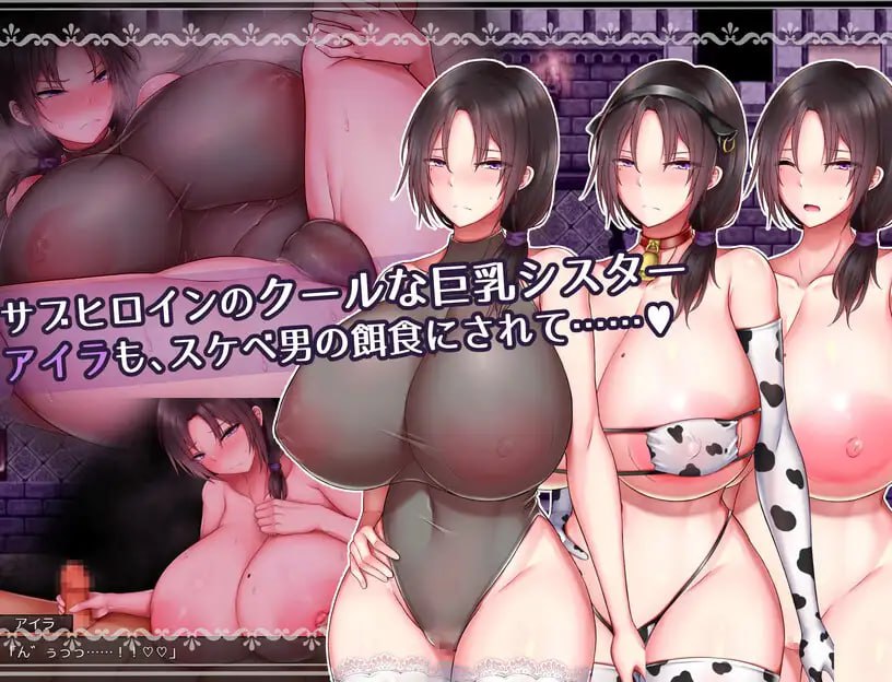 圣女艾尔娜与堕落放纵状态之书 〜丰满身形修女的色色使命〜 v3.0 聖女エルナと堕淫の書 PC端 AI汉化版 预览图