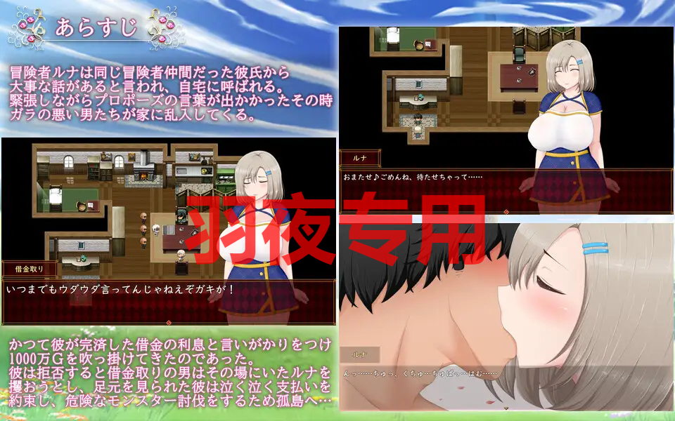 AI智能翻译/16日更新 ルナ～NTRダンジョン借金返済暮らし～ Ver2.02 PC端 预览图