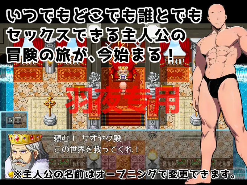 異世界転生マジカルチンポ 完全版 Ver2.0 PC端 预览图