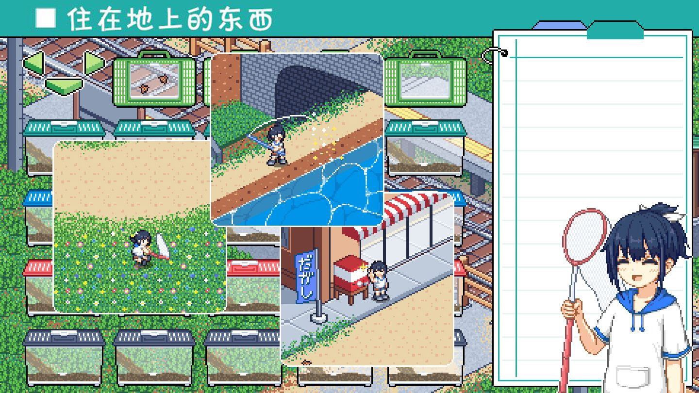 寻找夏日的宝物 なつのさがしもの v1.06 草草个人汉化v3版 双端 汉化版 预览图