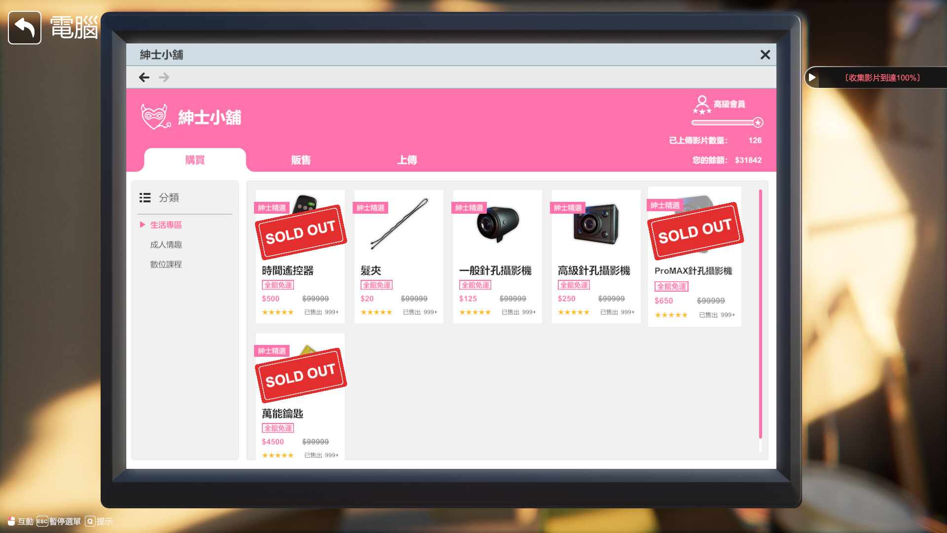 隔壁的美艳已婚角色 Ver1.0.8 PC端 官中版 预览图