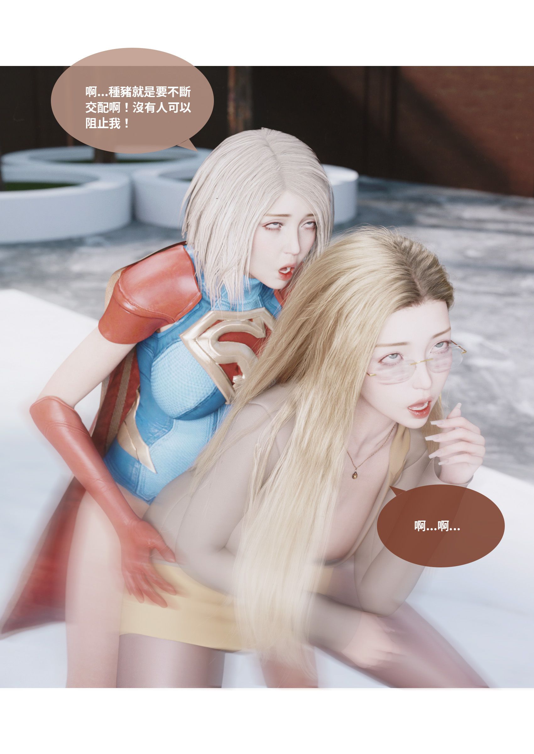 3D聖光夏洛特1.1-2.4 漫画图集 预览图