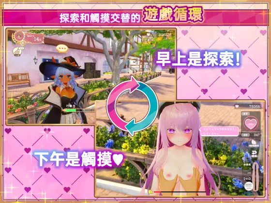 异世界树的巫女～用魔法触摸尽情做色色的事～Ver1.3 PC端 官中版 预览图