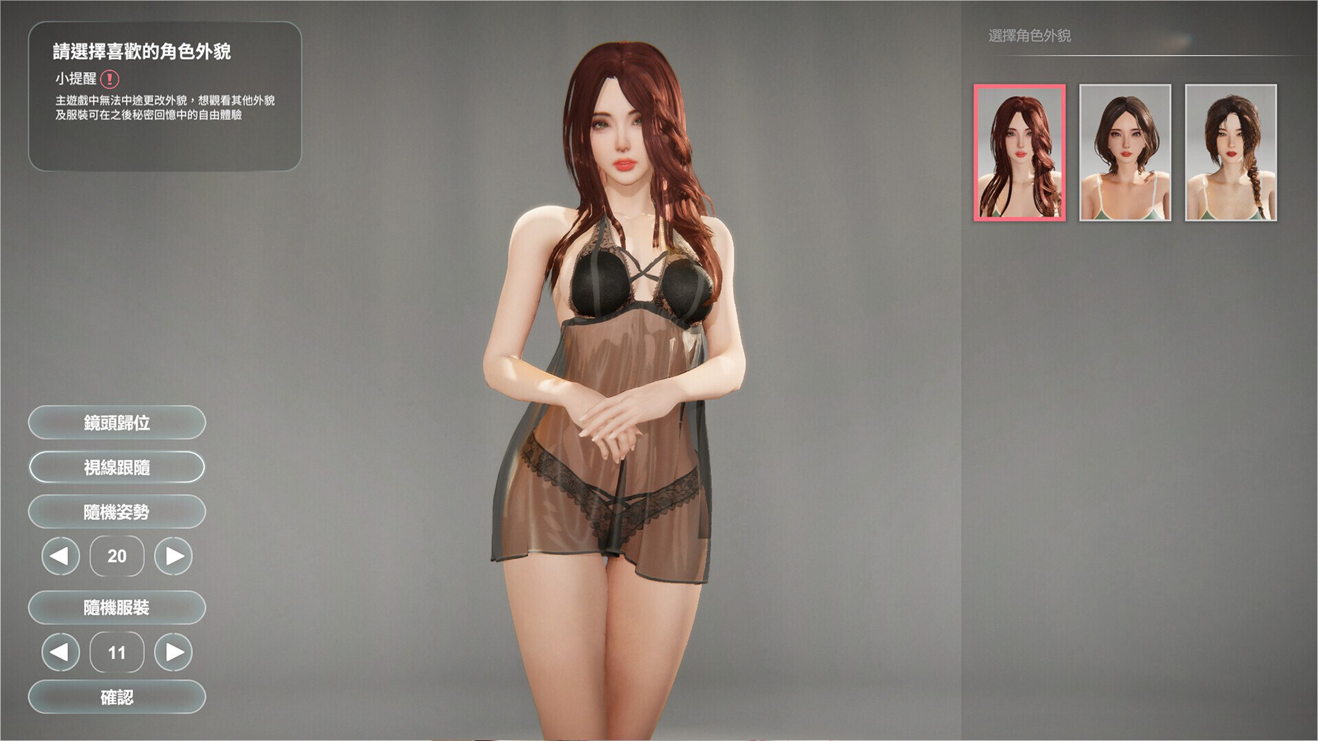 隔壁的美艳人妻 V1.6.7官中汉化 PC端 官中版 预览图