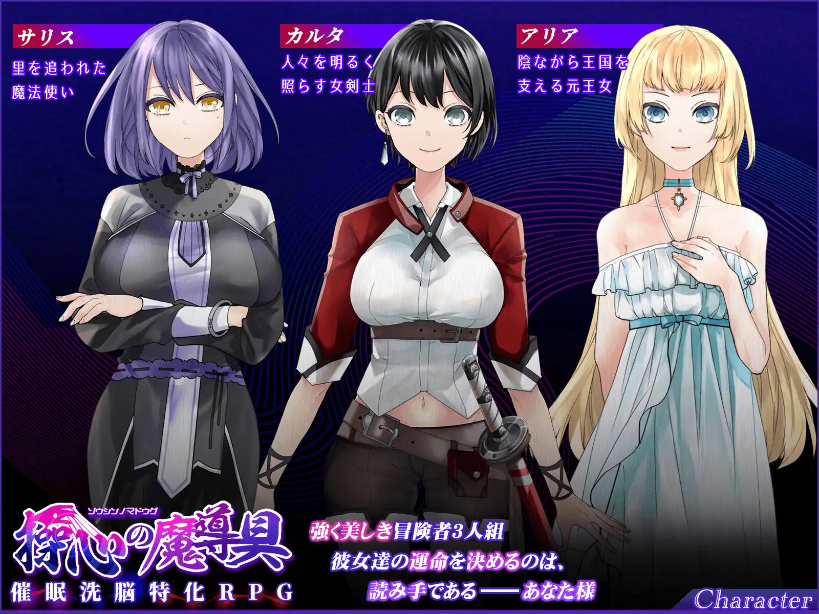 操心的魔导具 官中汉化(操心の魔導具～強く美しき冒険者の末路～) PC端 官中版 预览图