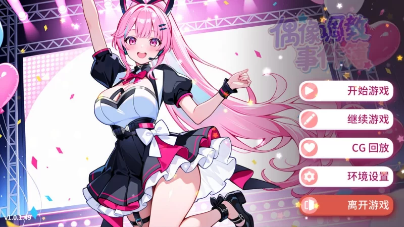 偶像养成事件簿 v1.0.1.23官中汉化(Idol Forging) PC端 官中版 预览图