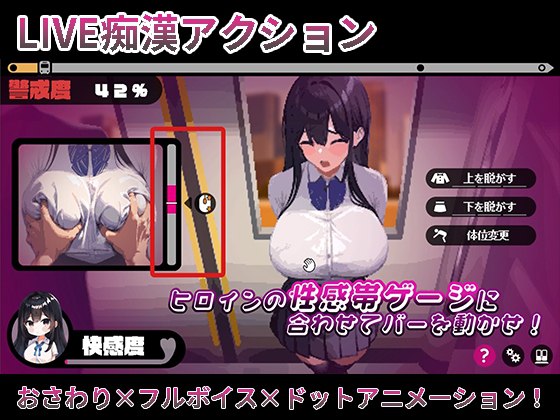 我和她的痴汉生活 Ver1.0官中汉化(僕と彼女の恶作剧生活) PC端 官中版 预览图