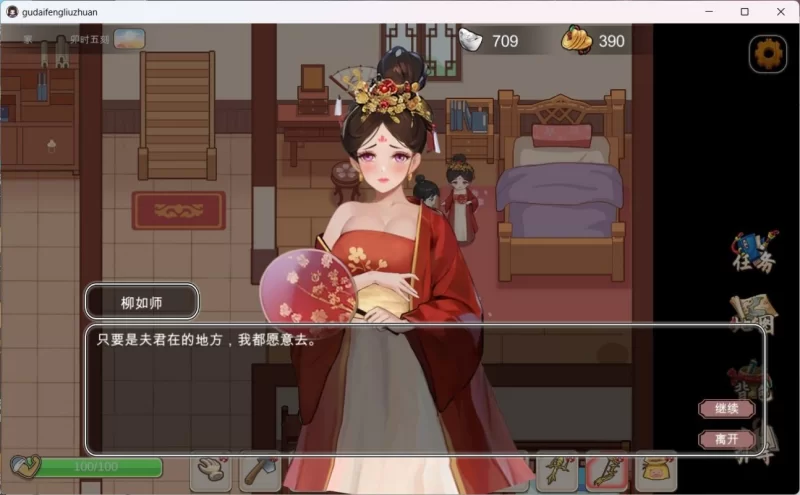 古代风流传 仙界春节篇DLC 官中汉化 PC端 官中更新版 预览图