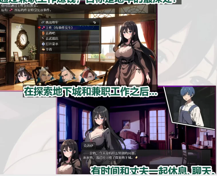 新婚妻子库洛艾的堕落之路 官中汉化 PC端 官中版 预览图