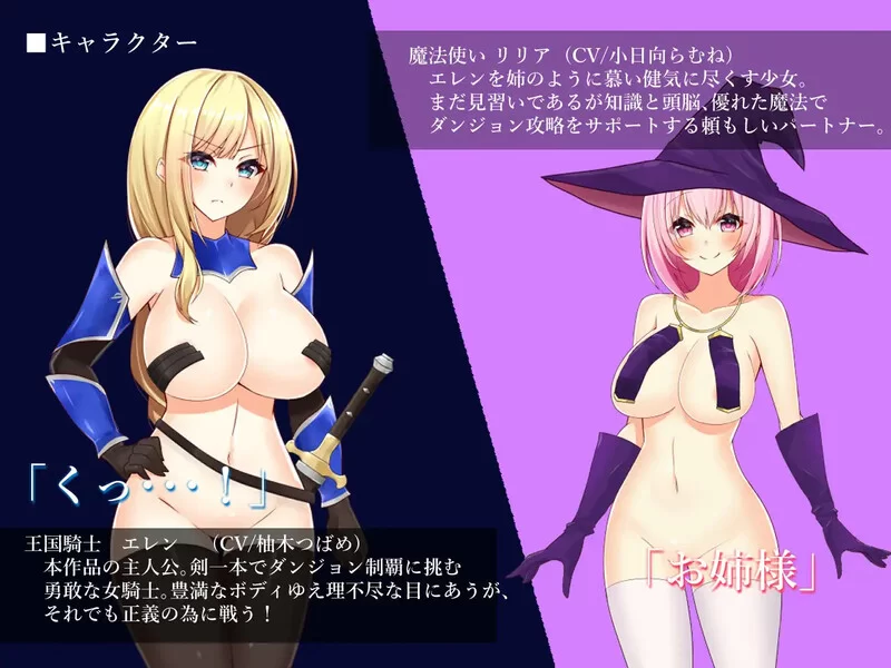 佩兹的骑士艾莲与迷宫城镇索多姆 V1.01官中汉化 PC端 官中版 预览图