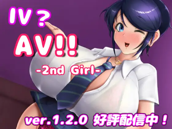 AV摄影2 V1.2.1官中汉化(IV?AV!-2nd Girl) 1.32/GB FM直连 PC端 官中版 预览图