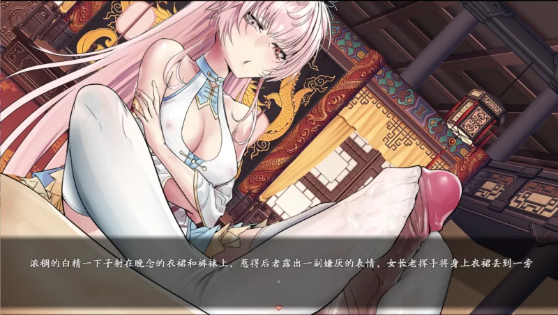 绯月仙行录 V1.29官中汉化 PC端 官中版 预览图