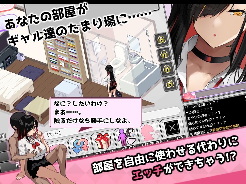 辣妹基地！？～学校附近的辣妹聚集地～/ギャルベヤ！?～学校最寄りのギャルのたまり場～Ver2.0 PC端 AI汉化版 预览图